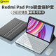 GOMI適用Redmi Pad Pro保護套12.1英寸帶鍵盤(pán)鼠標紅米k pad/padse保護殼小米平板7pad外殼磁吸支架套裝 雅致黑+白鍵盤(pán)+白鼠標 紅米Redmi Pad Pro(12.1英寸