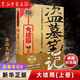 盜墓筆記紀(jì)念典藏版1-2-3-4-5-6-7-8 南派三叔作品 藏海傳經(jīng)典懸疑驚悚恐怖偵探推理小說 盜墓筆記8上