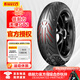 倍耐力（Pirelli）天使GT二代休旅防滑摩托車(chē)輪胎KTM貝納利502黃龍QJ賽600春風(fēng)650MT GT 2代:160/60ZR17（后輪）