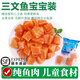 太湖?！救聂~寶寶裝】兒童水產(chǎn) 冰鮮速凍進口鮭魚類 小袋真空包裝 0.5kg 寶寶系列【每袋真空小包裝