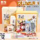 晨光（M&G）如果歷史是一群喵文具套裝高端禮盒10件裝 小學(xué)生兒童男孩女孩學(xué)習(xí)用品生日開學(xué)禮物入學(xué)禮包