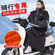 茨格曼電動(dòng)車(chē)擋風(fēng)被防雨擋風(fēng)衣冬季保暖連體加絨加厚保暖連體防水護膝 XXL(含帽子+把套）適合170-180cm