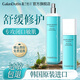 嘉蘭杜汀保濕舒緩水乳套裝敏感肌膚清爽保濕原裝韓國進口旗艦店GalanDutin