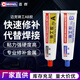 邁克 鑄工膠 鑄造金屬砂眼氣孔裂紋缺陷修復 AB膠 修補劑粘金屬強力焊接膠 100克 MC-ZGJ