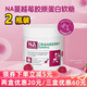 德國進(jìn)口NA自然之選 蔓越莓精華 花青素膠原蛋白軟糖 呵護(hù)女性私健康補(bǔ)VC 2罐優(yōu)惠裝