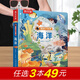 樂樂趣揭秘系列 0-3-6歲幼兒啟蒙早教繪本3d立體書兒童揭秘小世界系列科普動物恐龍百科全書翻翻洞洞觸摸嬰兒寶寶早教益智玩具機關(guān)幼兒閱讀故事蒙氏繪本1歲 【立體翻翻】海洋