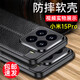 淘科 適用小米15Pro手機殼男款Mi 15Pro手機保護殼防摔軟殼散熱后殼手機套磨砂防滑防指紋殼硅膠保護套 小米15Pro/Mi15Pro 黑色皮紋軟殼