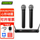 SHURE 舒尔 SVX288/PG58 PG28 一拖二无线麦克风家用唱歌ktv会议演讲主持双手持动圈话筒学校老师上课 SVX288/PG58 双手持话筒