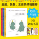 你今天真好看 我可以咬一口嗎 一見(jiàn)你就好心情（全3本，金晨推薦）