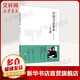 中國書法源流十講 當(dāng)代實力書家講壇