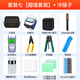 賽纖  FTTH光纖冷接工具包套裝皮線光纜光功率計(jì)紅光筆光纖切割刀皮線鉗米勒鉗一體機(jī)光纖熔接熔纖套裝 套裝七+冷接子