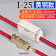 GEIYURICI-16接線(xiàn)端子大功率電線(xiàn)接頭連接器1-35平方快速電纜接頭對(duì)接端子 6-25平方(100A)