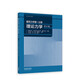 理論力學(xué)-建筑力學(xué)(第1分冊)(第6版) 正版正貨 新華書(shū)店