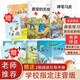 快樂(lè )讀書(shū)吧二年級上+下冊（8套裝 ）小學(xué)2年級語(yǔ)文推薦閱讀 全彩注音版掃碼有聲伴讀 二年級上下冊課外閱讀書(shū)目套裝