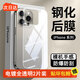 諾康士 適用蘋(píng)果15promax背膜鋼化膜iPhone15/14鋼化后膜14pro手機膜鏡頭膜超薄全覆蓋抗指紋防爆防刮 2片裝【鋼化背膜】耐磨防刮丨電鍍防紋 蘋(píng)果15ProMax