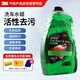 3M3M濃縮高泡蠟水洗車液套裝2L洗車打蠟二合一送毛巾手套海綿