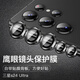 rurihai適用于三星s24/24+/ultra鏡頭膜后置相機鋼化膜金屬單個(gè)攝像頭圈貼 s24Ultra【合金鏡頭膜】5個(gè)裝