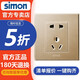 西蒙（SIMON）開(kāi)關(guān)插座56C系列香檳金色開(kāi)關(guān)面板二三插五孔家用86型暗裝電源 五孔插座
