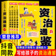 【抖音同款】寫給孩子的資治通鑒漫畫版全套4冊 樊登推薦正版原著小學(xué)生版青少年白話文少年讀馮唐講董宇輝司馬光初高中生歷史文化常識官方正版圖書課外閱讀名著 寫給孩子的資治通鑒漫畫版全套4冊