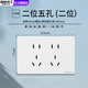 國際電工118型開(kāi)關(guān)插座面板九孔15孔9孔十孔廚房專(zhuān)用暗裝插座白色一開(kāi)五孔 二位十孔