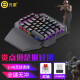 e元素 K722无线单手机械键盘 电竞游戏吃鸡外接小键盘 RGB全键可换轴 宏编程单手键盘 K722 红轴（无线）