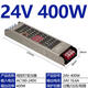 變壓器長(cháng)條LED線(xiàn)型燈變壓器220轉12V24低壓直流開(kāi) 升級款24V400.W 灌膠靜音