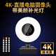 茲凡帶美顏補光4k直播攝像頭電腦帶麥克風(fēng)超清視頻網(wǎng)課廣角臺式機usb外置攝像頭免驅(qū)800萬像素自動對焦 4K 超清-帶美顏補光燈 專業(yè)直播視頻會議網(wǎng)課通用款