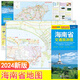 2024新版 海南省交通旅游圖 三亞 ?？谑谐菂^地圖 自駕行車(chē)線(xiàn)路
