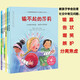 我要長(cháng)大系列（大16開(kāi)，套裝6冊）美國心理學(xué)會(huì )兒童情緒管理繪本（輸贏(yíng) 嫉妒 上學(xué) 3-6歲 ）