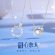 沫蘭（MOLADY）魔法蘋果銀項(xiàng)鏈男女士莫比烏斯在逃公主吊墜生日紀(jì)念日禮物送女友 甜心戀人項(xiàng)鏈-情侶一對(duì)