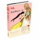 金牌作家書(shū)系·徐玲“我的愛(ài)”系列·我想和你在一起