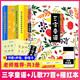 現(xiàn)貨學(xué)拼音兒歌77首統(tǒng)編版+三字童謠書注音填色版共2冊韓興娥課內(nèi)海量閱讀成語接龍古詩接龍兒歌100首 三字童謠+學(xué)拼音兒歌77首+拼音描紅本共3本