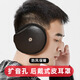 王熙麥耳罩保暖男士護耳套耳朵套耳包冬天毛絨耳罩男士冬季后戴式加厚保 擴音款皮耳罩 黑色