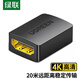 綠聯(lián)HDMI延長器轉(zhuǎn)接頭 母對母高清連接頭2.0版 HDMI線對接頭直通頭串聯(lián)延長線  黑色 20107