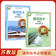 新版蘇教版通用技術(shù)必修全套2本 蘇教版通用技術(shù)必修12全套2本技術(shù)與設(shè)計1技術(shù)與設(shè)計2教材教科書課本 江蘇鳳凰教育出版社