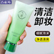 百雀羚（PECHOIN）洗面奶氣韻水嫩倍現盈透潔面乳膏深層清潔溫和卸妝細致毛孔護膚品 100g