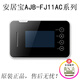 AJB-FJ11AC29B安居寶可視對(duì)講室內(nèi)機(jī)可視分機(jī)門鈴4.3寸可代替舊款 黑色 AJB-FJ11AC29A