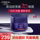 歐萊雅 L'OREAL歐萊雅20眼霜玻色因緊致去皺保濕淡化黑眼圈細(xì)紋20ml送女友老婆 煥顏淡紋20眼霜20ml單瓶
