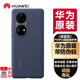 華為（HUAWEI）P50 Pro液態(tài)硅膠手機(jī)殼原裝 保護(hù)套原廠(chǎng)簡(jiǎn)約時(shí)尚潮牌限防摔超薄全包可選皮革支架環(huán)閃智能視窗殼 P50 Pro 液態(tài)硅膠保護(hù)殼 【深藍(lán)】