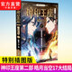 【裸書純享版自選】 神印王座第二部皓月當(dāng)空1-17 唐家三少著玄幻冒險(xiǎn)奇幻小說書籍 皓月當(dāng)空17【大結(jié)局】