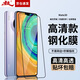 暴走【2片裝-貼壞包賠】華為mate30鋼化膜 HUAWEI Mate30手機膜全屏高清抗指紋防摔防碎邊玻璃貼膜