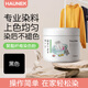 HAUNEK聚酯纖維雪紡分散染料舊衣翻新不褪色衣服染料正品專用衣物染色劑 黑色