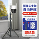 視明通 監控槍機球機攝像頭落地支架加長(cháng)伸縮室內可移動(dòng) 攝像機三腳支架可調節高低易攜帶 球機落地支架【55-170cm】