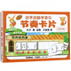 節奏卡片(3歲開(kāi)始原版引進(jìn))/動(dòng)手動(dòng)腦學(xué)音樂(lè )