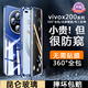 鑫京都【防偷窺 免貼膜】適用vivox200手機(jī)殼x200pro保護(hù)套鏡頭全包防摔mini雙面玻璃磁吸金屬高檔男女款 【深藍(lán)色-防偷窺】360°雙面全包防摔丨免貼膜 vivo X200