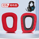 墨頓 適用羅技G35 G930耳罩G430 G231 G431 G331 G130耳機套頭戴式游戲降噪耳機罩隔音海綿套升級配件 紅色網(wǎng)布款耳套一對 標準