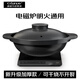 廚諾（chunuo）電磁爐砂鍋燉鍋耐高溫不開裂淺口煲仔飯沙鍋家用煲湯鍋明火通用 【電磁爐明火通用】3-5人 3.2L