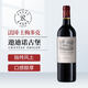 拉菲（LAFITE）遨迪諾古堡干紅葡萄酒750ml 法國進口紅酒七夕禮物冰袋配送