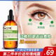 千木堂眼部精油眼部刮痧按摩精油眼袋黑眼圈細紋提拉緊致保濕抗皺眼周 50ml