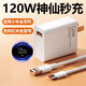 詳致適用小米120w充電器小米13pro手機xiaomi小米mix4/12spro充電頭紅米note11/K50/k60至尊版快充插頭 閃充頭+2米閃充線 120W超級閃充（顯示金標小數(shù)點）